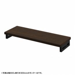 サンワサプライ EMR-LCK9530M eモニタ台（角脚・濃い木目天板）W950×D300【受注生産品】