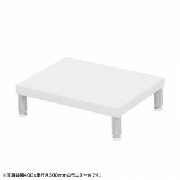 サンワサプライ EMR-LCM4530W eモニタ台（丸脚・白天板）W450×D300【受注生産品】