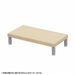 サンワサプライ EMR-LCM5525LM eモニタ台（丸脚・薄い木目天板）W550×D250【受注生産品】