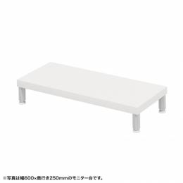 サンワサプライ EMR-LCM6525W eモニタ台（丸脚・白天板）W650×D250【受注生産品】