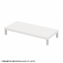 サンワサプライ EMR-LCM7530W eモニタ台（丸脚・白天板）W750×D300【受注生産品】
