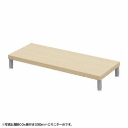 サンワサプライ EMR-LCM8530LM eモニタ台（丸脚・薄い木目天板）W850×D300【受注生産品】