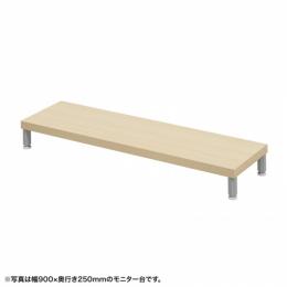 サンワサプライ EMR-LCM9525LM eモニタ台（丸脚・薄い木目天板）W950×D250【受注生産品】
