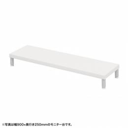 サンワサプライ EMR-LCM9525W eモニタ台（丸脚・白天板）W950×D250【受注生産品】