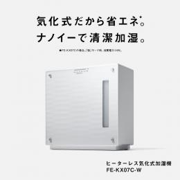 パナソニック FE-KX07C-W ヒーターレス気化式加湿機（中小容量タイプ）（ミスティホワイト）
