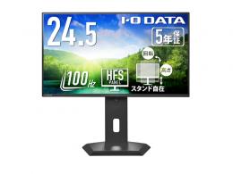 I-O DATA LCD-C251SH-GFX ワイド液晶ディスプレイ 24.5型/1920×1080/HDMI、USB Type-C/ブラック/スピーカー：なし/広可動域なフリースタイルスタンド/「5年保証」
