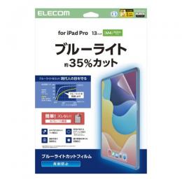 ELECOM TB-A25PLFLBLN 13インチiPad Pro(M4)保護フィルム/ブルーライトカット/反射防止