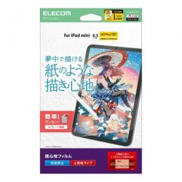 ELECOM TB-A25SFLAPL 8.3インチiPad mini(A17 Pro)保護フィルム/紙心地/反射防止/上質紙タイプ