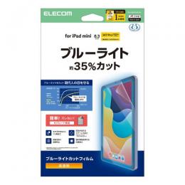 ELECOM TB-A25SFLBLGN 8.3インチiPad mini(A17 Pro)保護フィルム/ブルーライトカット/超透明