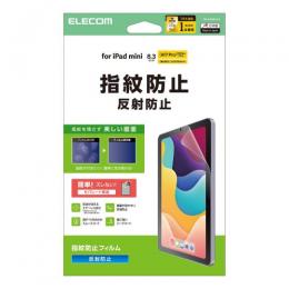 ELECOM TB-A25SFLFA 8.3インチiPad mini(A17 Pro)保護フィルム/防指紋/反射防止