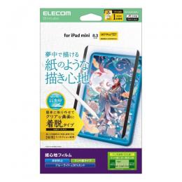 ELECOM TB-A25SFLNSPLL 8.3インチiPad mini(A17 Pro)保護フィルム/紙心地/反射防止/ケント紙タイプ/着脱式