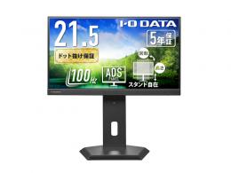 I-O DATA LCD-C222SDB-FX ワイド液晶ディスプレイ 21.5型/1920×1080/HDMI、DisplayPort、USB Type-C/ブラック/スピーカー：あり/ディスプレイの下にノートPCを置ける!/「5年保証」