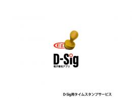 I-O DATA TSA-ITS/DS2 PDF署名アプリ タイムスタンプサービス 6000ファイル/1年間