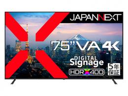 【法人様宛限定】JAPANNEXT JN-V750U-M-H5 液晶ディスプレイ 75型/3840×2160/HDMI×3/ブラック/スピーカー有/5年保証