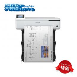 EPSON SC-T31RC3 SureColor大判プリンター大特価キャンペーン/24インチ/4色/SC-T3150/期間限定