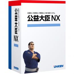 応研 4988656336529 公益大臣NX ERP LANPACK 15クライアント with SQL