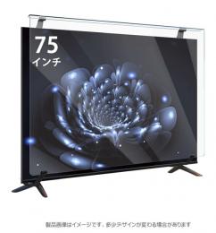 エムディーエス MDS-ETVHP75BLT 75インチ対応 液晶TV保護パネル
