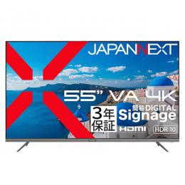 【法人様宛限定】JAPANNEXT JN-V55U-M-H3 液晶ディスプレイ 55型/3840×2160/HDMI×3/ブラック/スピーカー有/3年保証