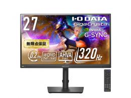 I-O DATA LCD-GDQ271RAB ゲーミング液晶ディスプレイ 27型/2560×1440/HDMI(HDCP 2.3)×2、DisplayPort(HDCP 2.3)×1/ブラック/スピーカー：あり/WQHD対応27型ゲーミングモニター/5年保証/320Hz