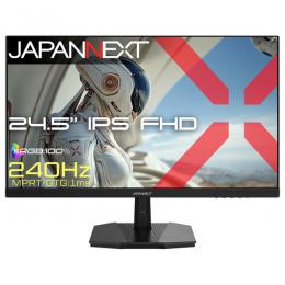 【法人様宛限定】JAPANNEXT JN-i245G240F ゲーミング液晶ディスプレイ 24.5型/1920×1080/HDMI×1、DP×1/ブラック/スピーカー無/2年保証