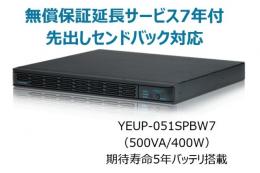 ユタカ電機 YEUP-051SPBW7 常時インバータ方式 UPS510SPII 無償保証延長サービス7年付
