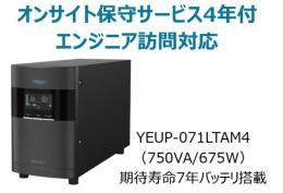 ユタカ電機 YEUP-071LTAM4 ラインインタラクティブ方式 UPS710LT バッテリ期待寿命7年モデル 年間オンサイト保守4年付