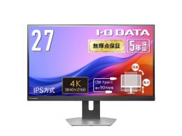 I-O DATA LCD-CU273AS-F ワイド液晶ディスプレイ 27型/3840×2160/HDMI×2、USB Type-C×1/シルバー(ネック、ピボット、ヒンジはブラック)/スピーカー：あり/4K対応、高精細でなめらかな映像美!