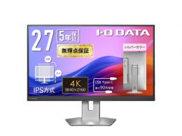 I-O DATA LCD-CU273AS-FX ワイド液晶ディスプレイ 27型/3840×2160/HDMI×2、USB Type-C×1/シルバー/スピーカー：あり/4K対応、高精細でなめらかな映像美!