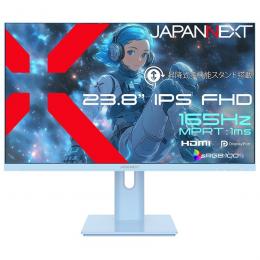 【法人様宛限定】JAPANNEXT JN-IPS238G165F-HSP-BB ゲーミング液晶ディスプレイ 23.8型/1920×1080/HDMI×1、DP×1/ベイビーブルー/スピーカー有/2年保証