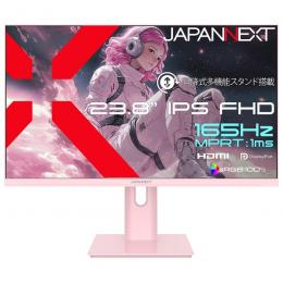 【法人様宛限定】JAPANNEXT JN-IPS238G165F-HSP-PK ゲーミング液晶ディスプレイ 23.8型/1920×1080/HDMI×1、DP×1/ピンク/スピーカー有/2年保証