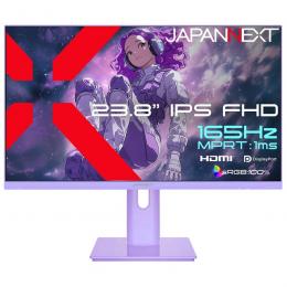 【法人様宛限定】JAPANNEXT JN-IPS238G165F-HSP-PP ゲーミング液晶ディスプレイ 23.8型/1920×1080/HDMI×1、DP×1/パープル/スピーカー有/2年保証