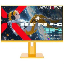 【法人様宛限定】JAPANNEXT JN-IPS238G165F-HSP-YE ゲーミング液晶ディスプレイ 23.8型/1920×1080/HDMI×1、DP×1/イエロー/スピーカー有/2年保証