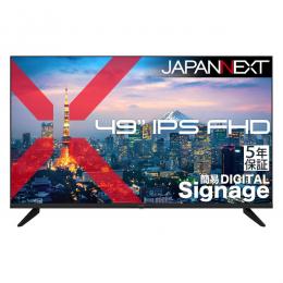 【法人様宛限定】JAPANNEXT JN-IPS49F-M-H5 液晶ディスプレイ 49型/1920×1080/HDMI×3、VGA×1/ブラック/スピーカー有/5年保証
