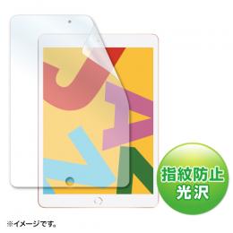 サンワサプライ LCD-IPAD12KFPT2 PDA-IPAD1605BK対応指紋防止光沢フィルム