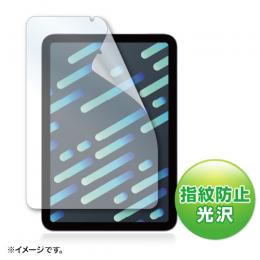 サンワサプライ LCD-IPM21KFPT2 PDA-IPAD1814BK対応指紋防止光沢フィルム