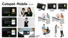 京セラ Cotopat Mobile Cotopat Mobile タブレット表示モデル(1年利用）