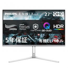 PHILIPS 27M2N6501L/11 EVNIA 240Hz対応OLEDゲーミングディスプレイ （27型/2560×1440/HDMI、DP/ホワイト/スピーカ有/5年間フル保証）