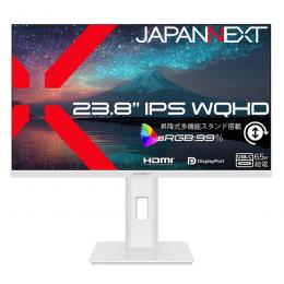 【法人様宛限定】JAPANNEXT JN-IPS238Q-HSPC6-W 液晶ディスプレイ 23.8型/2560×1440/HDMI×1、DP×1、USB-C×1/ホワイト/スピーカー有/2年保証