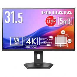 I-O DATA LCD-CU322V-F ワイド液晶ディスプレイ 31.5型/3840×2160/HDMI×2、DisplayPort×1、USB Type-C×1/ブラック/スピーカー：あり/90W給電Type-Cですっきり!/4K/5年保証
