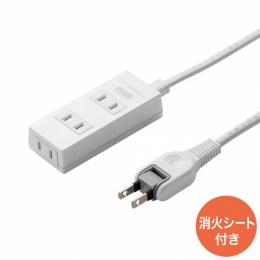 サンワサプライ TAP-TSH32N2-FPS 火災予防タップ（消火シート内蔵・2m）