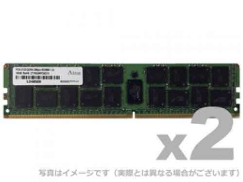 ADTEC ADS2400D-R16GDBW DDR4-2400 288pin RDIMM 16GB×2枚 デュアル