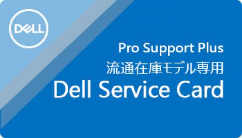 法人様宛限定】Dell OP030-WP5PPN-1 (90日以内要登録)OptiPlex 3000