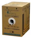 関西通信電線 同軸ケーブル 3C-2V-AL  K-coil   300 m